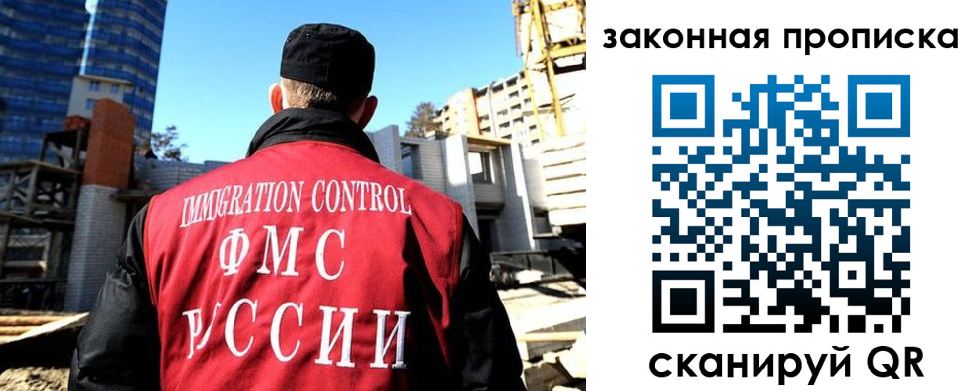 прописка ребенка в Норильске