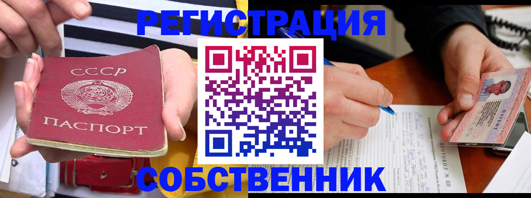 прописка для работы в Норильске