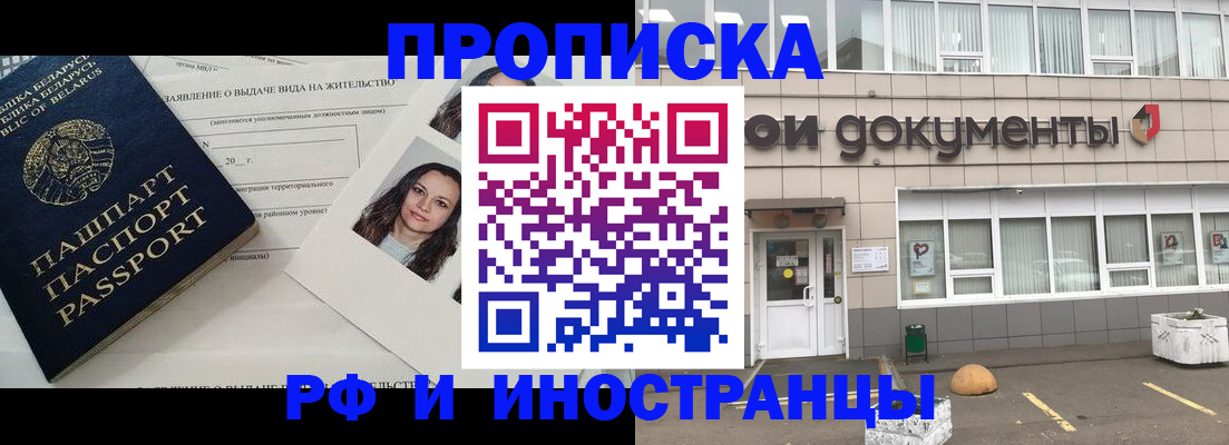 временная регистрация собственник в Норильске