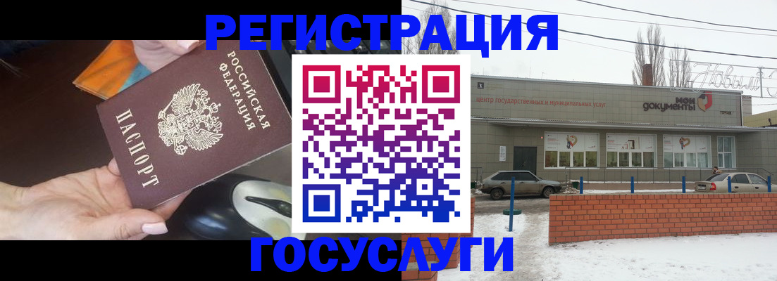 временная регистрация госуслуги в Норильске