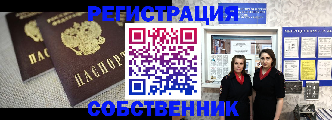 временная регистрация гарантия в Норильске