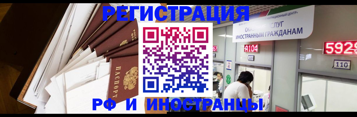 прописка для кредита в Норильске