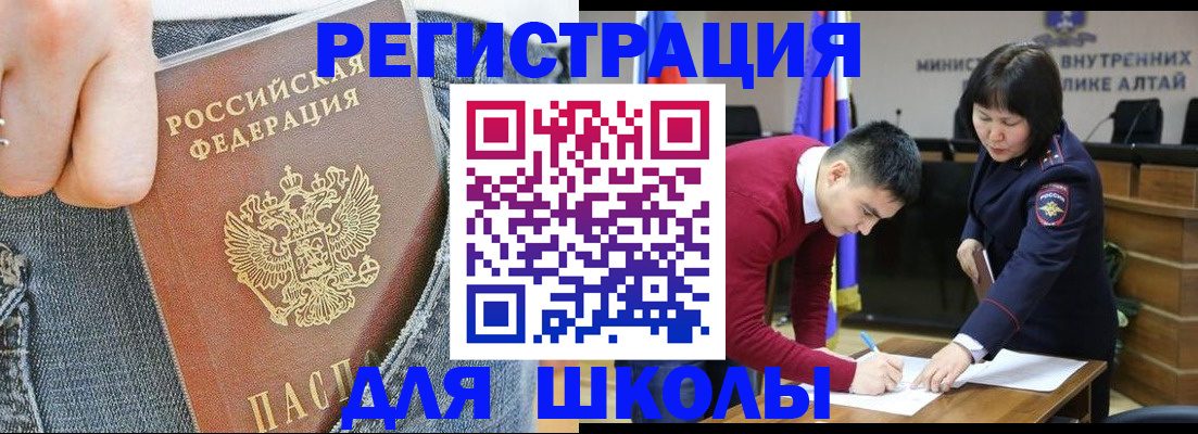 временная регистрация в квартире в Норильске