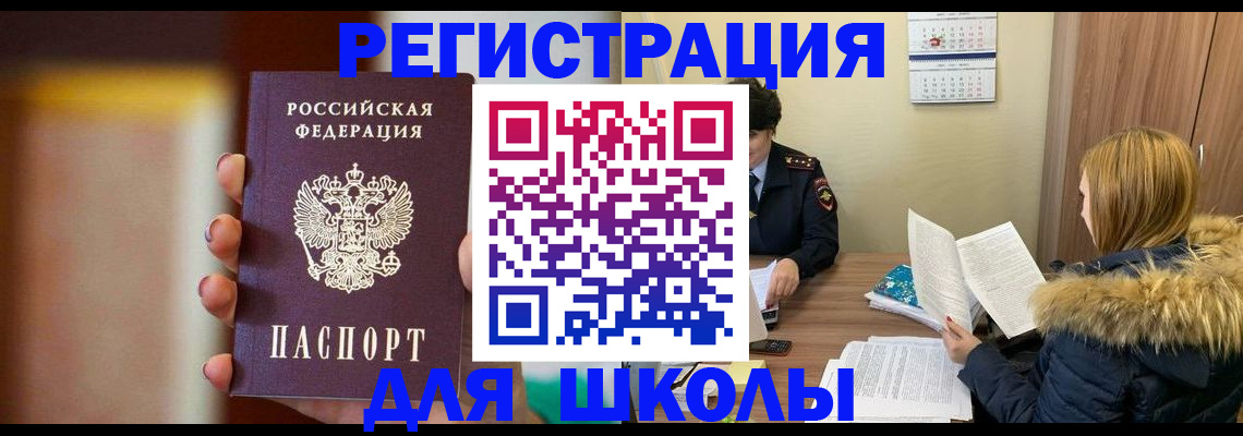 временная регистрация надежно в Норильске